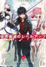 sekai-saisoku-no-level-up-thumb