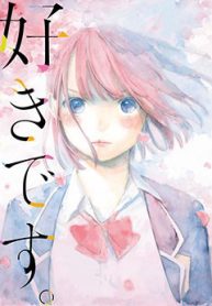 sensei-suki-desu-thumb