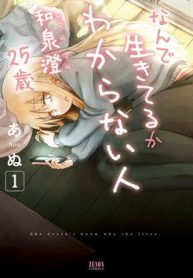 she-doesnt-know-why-she-lives-thumb