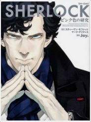 sherlock-thumb