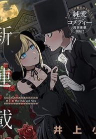 shinigami-bocchan-to-kuro-maid-thumb