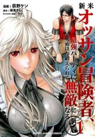 shinmai-ossan-bouken-sha-saikyou-paati-ni-shinu-hodo-kitae-rarete-muteki-ni-naru-thumb