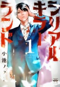 shiriaru-kira-rando-mien-dat-toi-loi-thumb