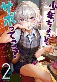 shounen-chotto-sabotteko-thumb