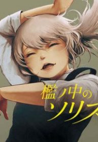 soloist-of-the-prison-thumb