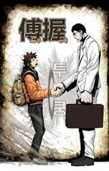 special-martial-arts-extreme-hell-private-high-school-thumb