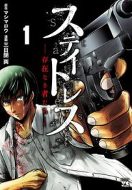 stateless-those-without-existence-thumb