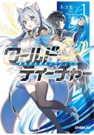 su-phu-the-gioi-thumb