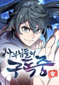 su-ton-cua-ta-luon-doi-theo-thumb