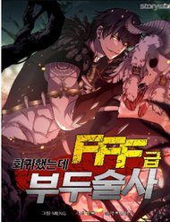 su-tro-lai-ma-duoc-su-cap-fff-thumb