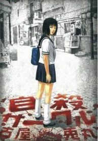 suicide-circle-vong-lap-chet-choc-thumb