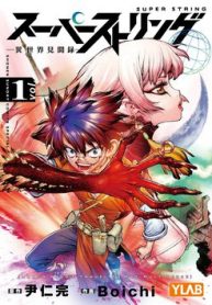 super-string-isekai-kenmonroku-thumb