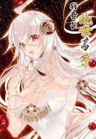 ta-day-chinh-la-tuyet-the-cao-thu-thumb