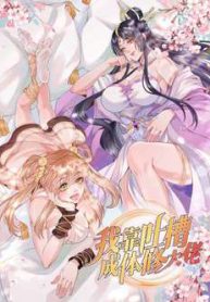 ta-dua-vao-ca-khia-de-tro-thanh-dai-lao-the-tu-thumb