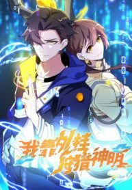 ta-dua-vao-hack-de-san-cac-vi-than-thumb