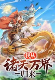 ta-tro-ve-tu-chu-thien-van-gioi-thumb