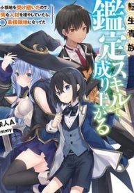 tai-sinh-thanh-quy-toc-voi-ki-nang-appraisal-thumb