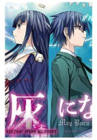 tatoe-hai-ni-natte-mo-thumb