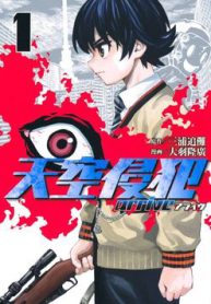 tenkuu-shinpan-arrive-thumb