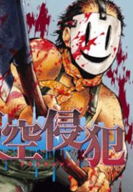 tenkuu-shinpan-thumb