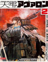 tenrou-no-avalon-thumb