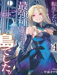 tensei-shitara-saikyoushutachi-ga-sumau-shima-deshita-kono-shima-de-slow-life-wo-tanoshimasu-thumb