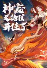 than-sung-lai-cho-ta-bat-hack-thumb