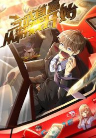 thanh-ty-phu-nho-thua-lo-game-thumb