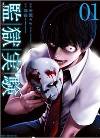 thi-nghiem-nguc-tu-thumb