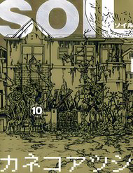 thi-tran-quai-di-soil-thumb