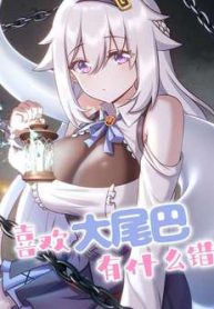 thich-duoi-lon-thi-sao-thumb