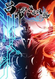 thien-ha-de-nhat-lu-bo-thumb