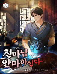 thien-ma-bam-huyet-thumb