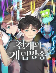 thien-tai-stream-game-thumb