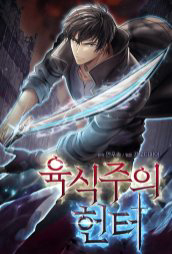 tho-san-an-thit-nguoi-thumb