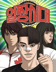 thoi-dai-ulzzang-thumb