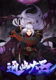 thong-u-dai-thanh-thumb