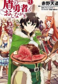 thuc-don-cua-ngai-anh-hung-khien-thumb