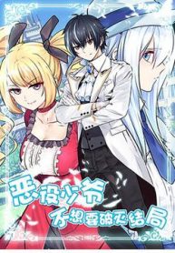 tieu-bao-chua-khong-muon-gap-ket-tham-thumb