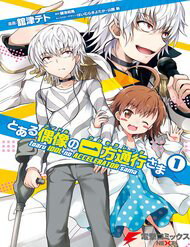 toaru-idol-no-accelerator-sama-thumb