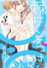 toge-ni-kuchizuke-thumb