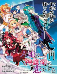 toi-chuyen-sinh-va-con-nhan-duoc-tinh-cam-cua-6-co-cong-chua-thumb