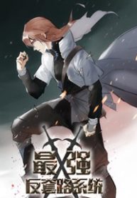 toi-cuong-phan-sao-lo-he-thong-thumb