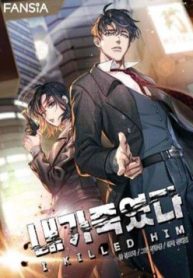 toi-da-giet-han-thumb