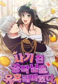 toi-da-quyen-ru-vi-cong-tuoc-doi-tra-thumb