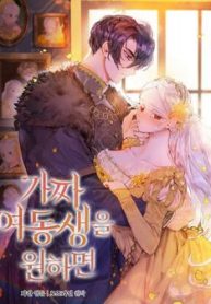 toi-da-tro-thanh-co-em-gai-gia-mao-thumb