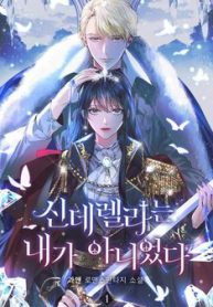 toi-khong-phai-la-cinderella-thumb