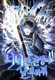 toi-la-tho-san-co-suc-manh-cua-99-van-tien-kiep-thumb