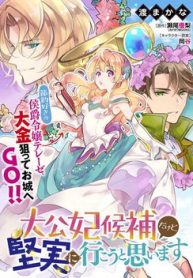 toi-la-ung-cu-vien-cho-vi-tri-hoang-tu-phi-nhung-toi-chac-keo-la-toi-trung-roi-thumb