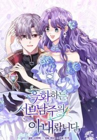 toi-la-vi-hon-the-cua-nam-phu-phan-dien-thumb